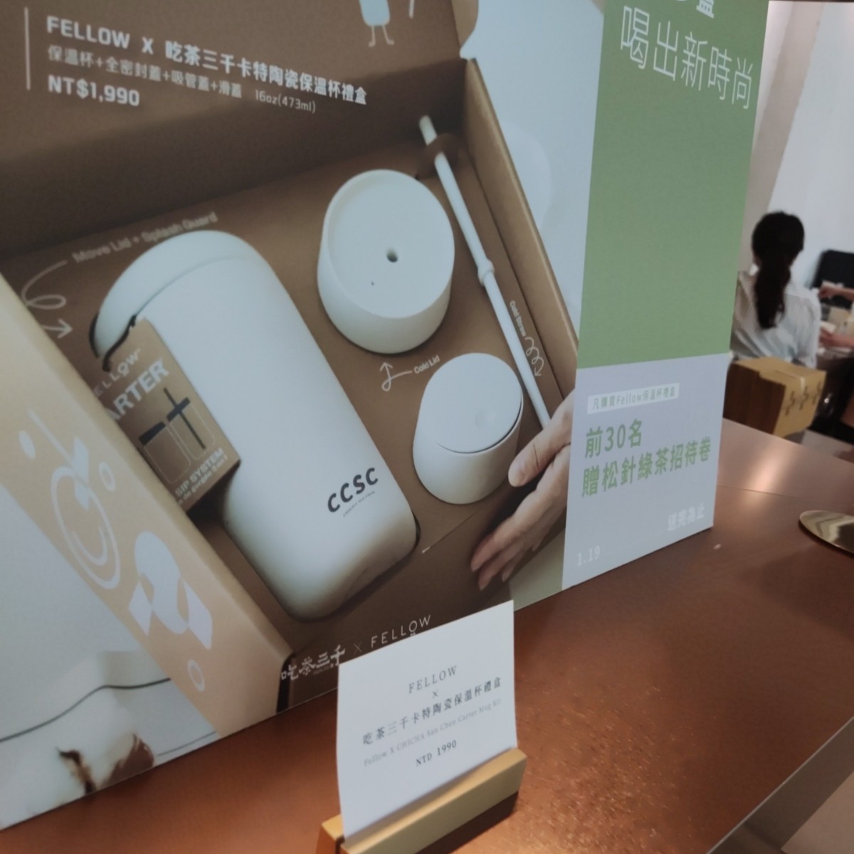 Menu image of 吃茶三千台灣概念店:  shot by Wiki