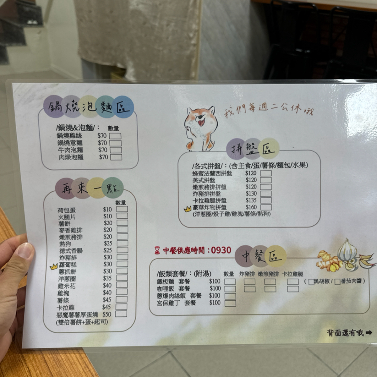 雲晨早餐 のメニューの写真： by三口元 
