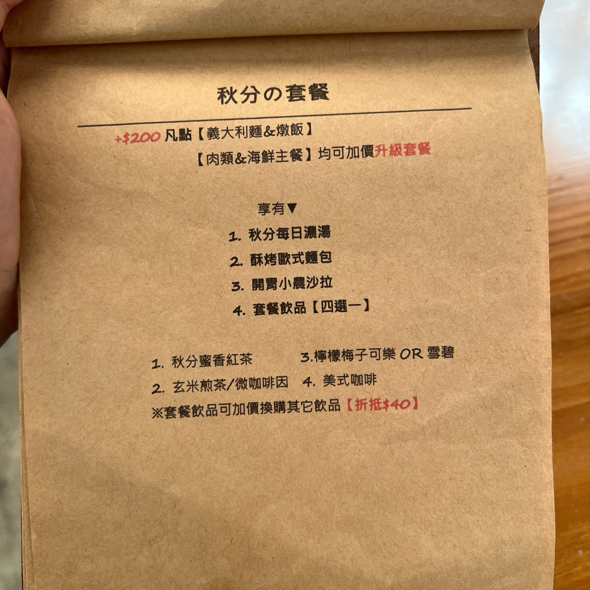 Menu image of 秋分Qiūfēn Cuisine:  shot by 咩PO飽食記