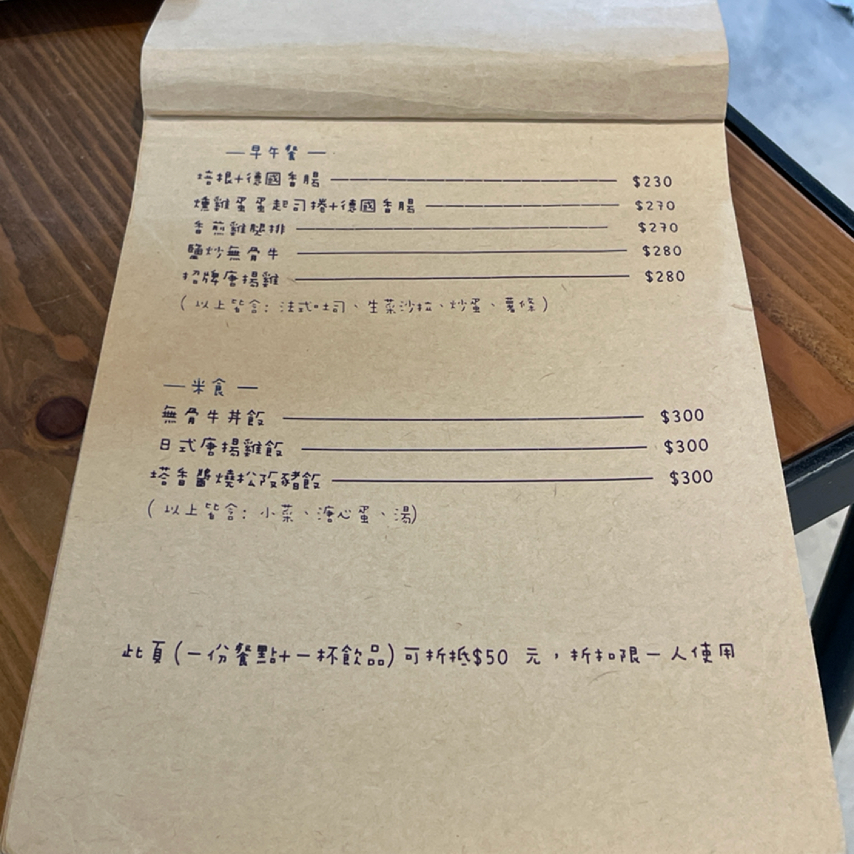 小稻甜 Cafe 的菜單圖片： 由HIH J 拍攝