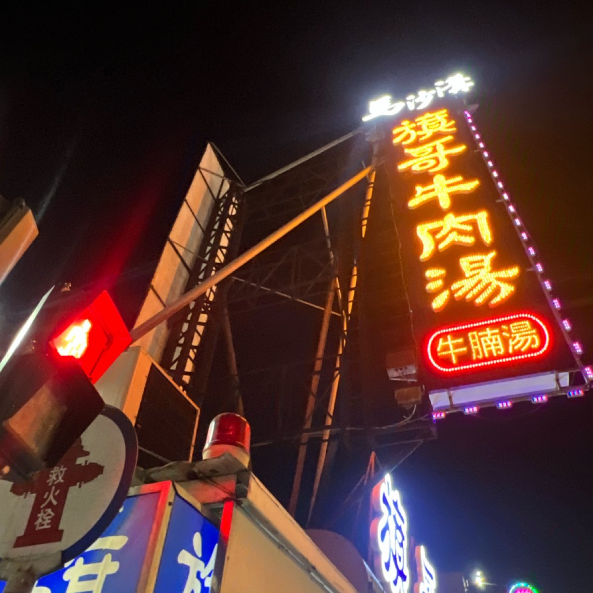Vibe image of 旗哥牛肉湯:  shot by LESTER