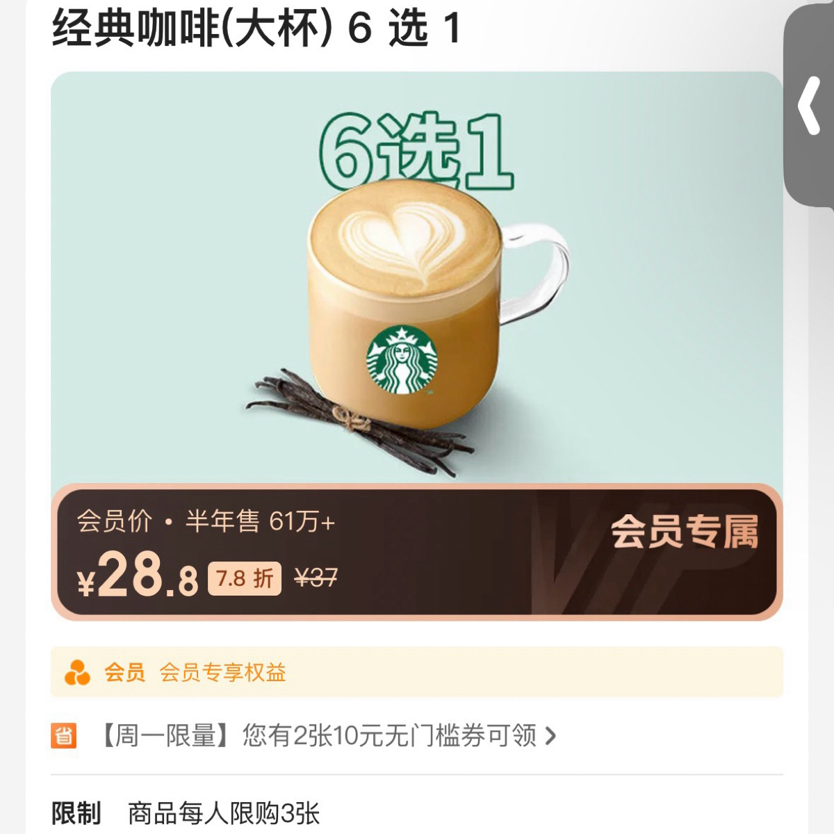 Menu image of 星巴克 Starbucks  臨港萬達店:  shot by 不能被老婆發現