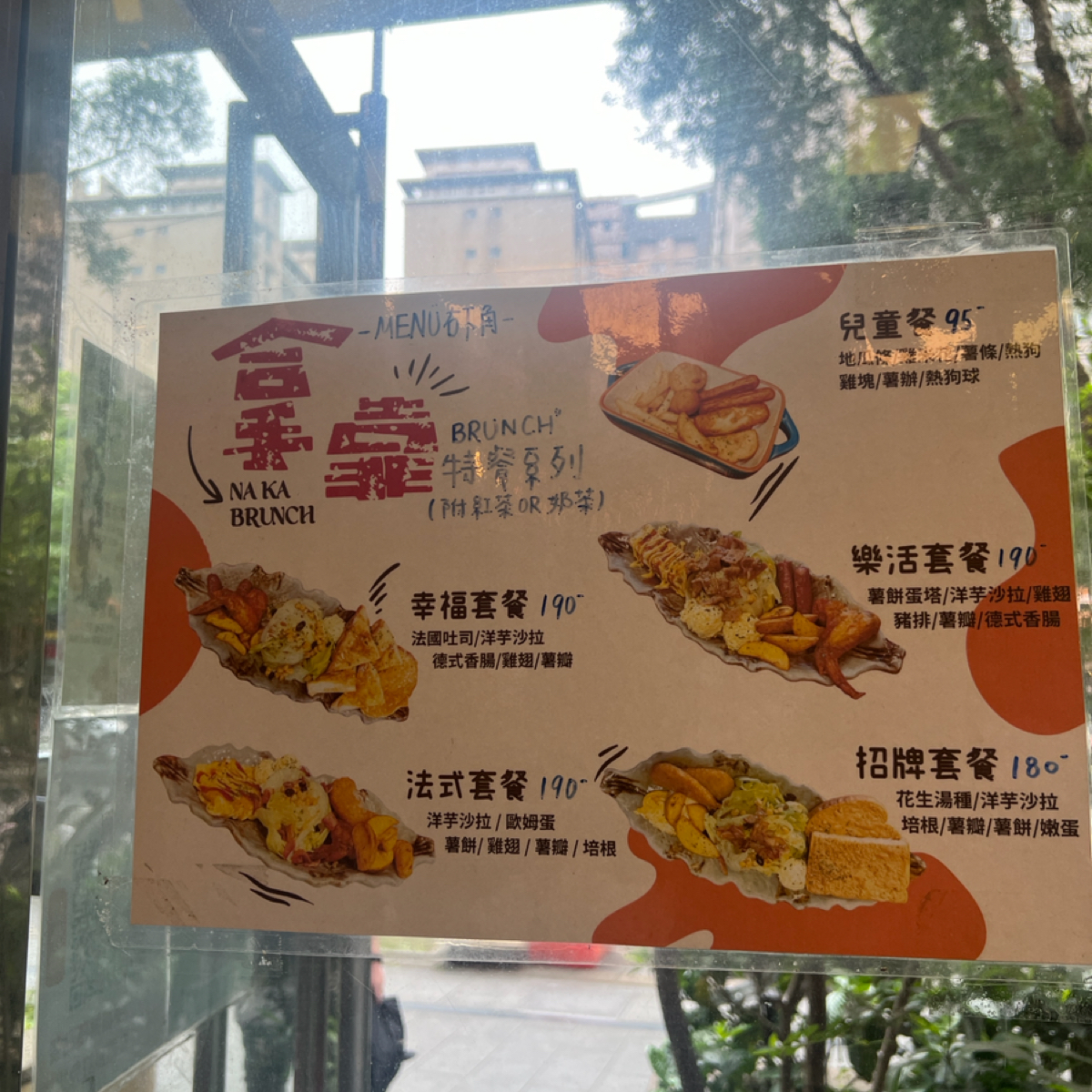 Menu image of  拿靠早午餐:  shot by Crypto_foodie