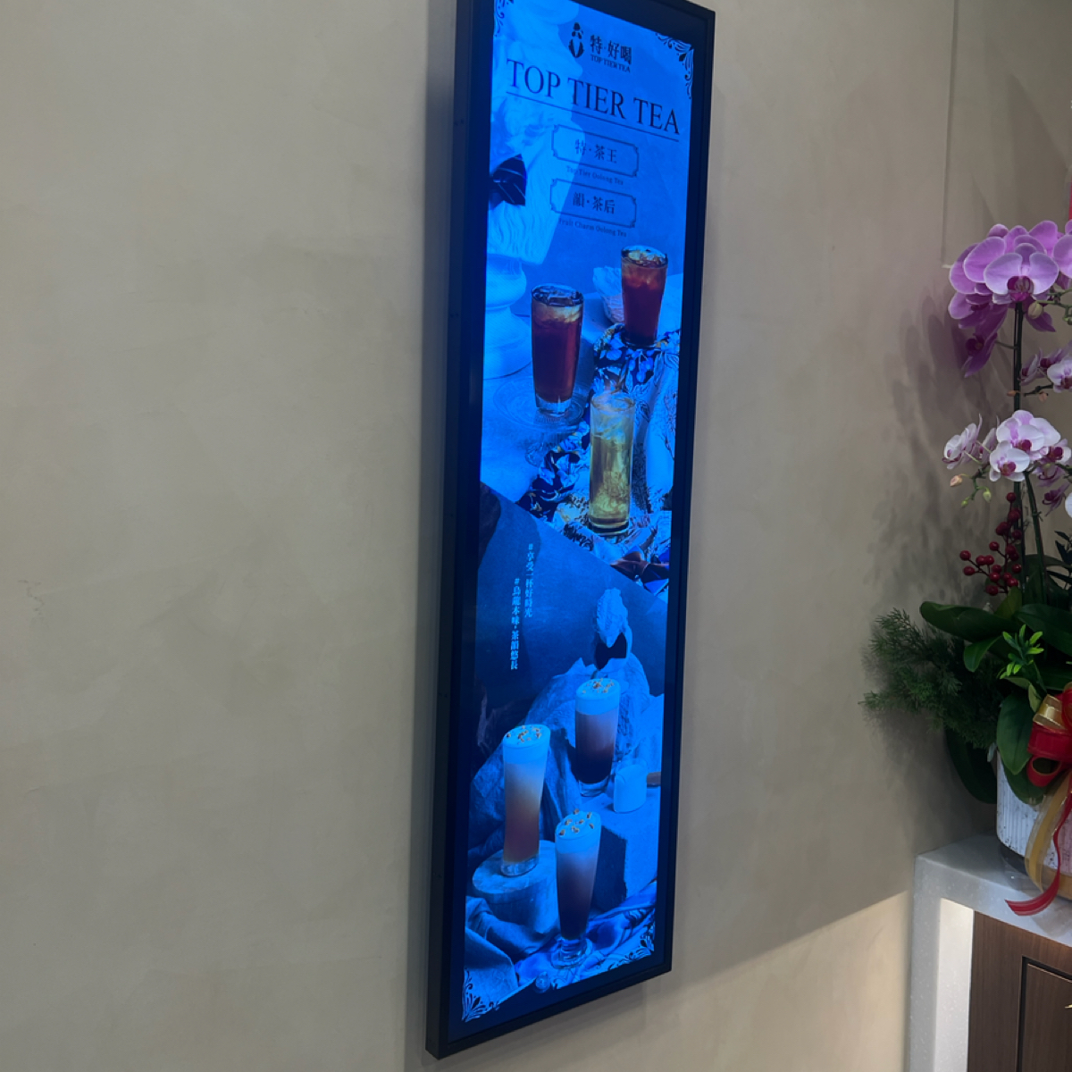 特 ‧ 好喝 toptiertea 特好喝 林口一號店 的外觀氛圍圖片： 由Crypto_foodie 拍攝