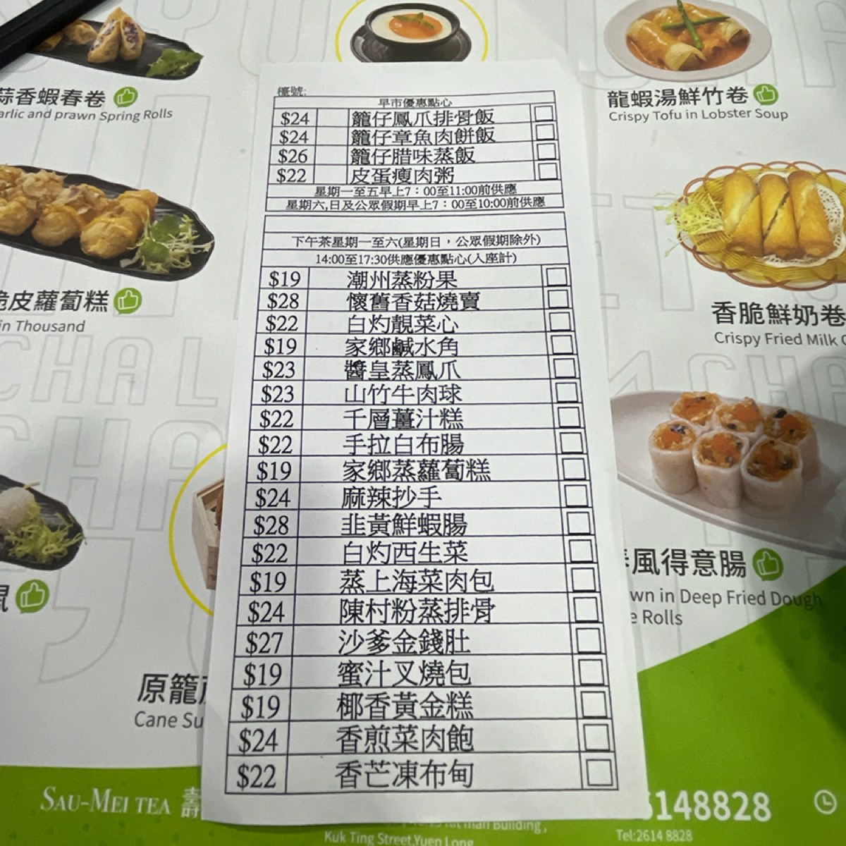 得閒飲茶 深水埗 のメニューの写真：菜單 byYo 