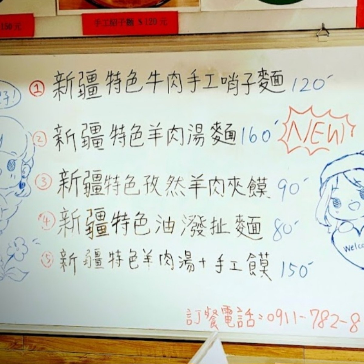 Menu image of 索菲亞新疆美食: 菜單 shot by 永遠的新手