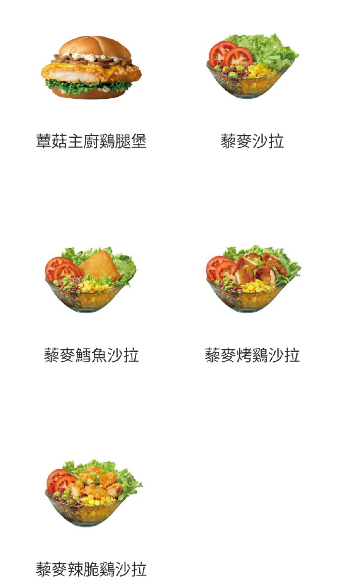 麥當勞 台中三民餐廳 のメニューの写真： bychinchillann 