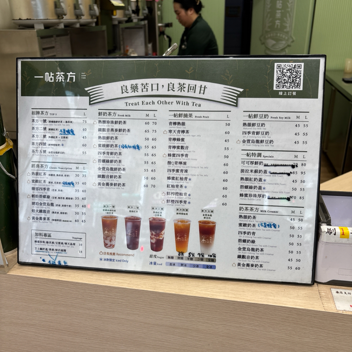 Menu image of 一帖茶方 台北八德店:  shot by BW