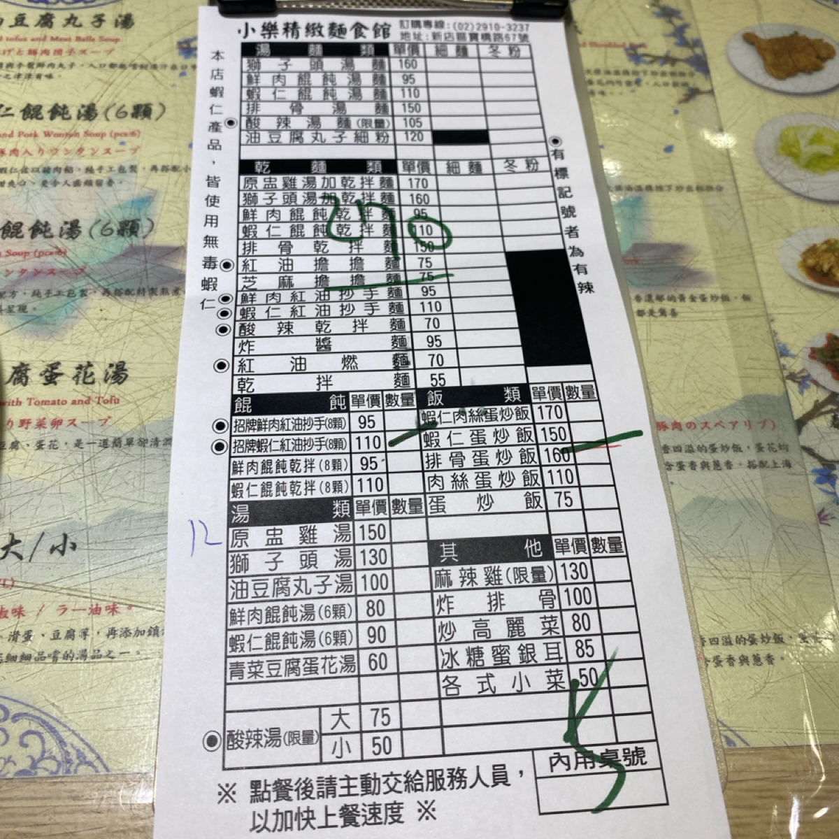 Menu image of 小樂精緻麵食館: 今天的中餐 shot by Claudy