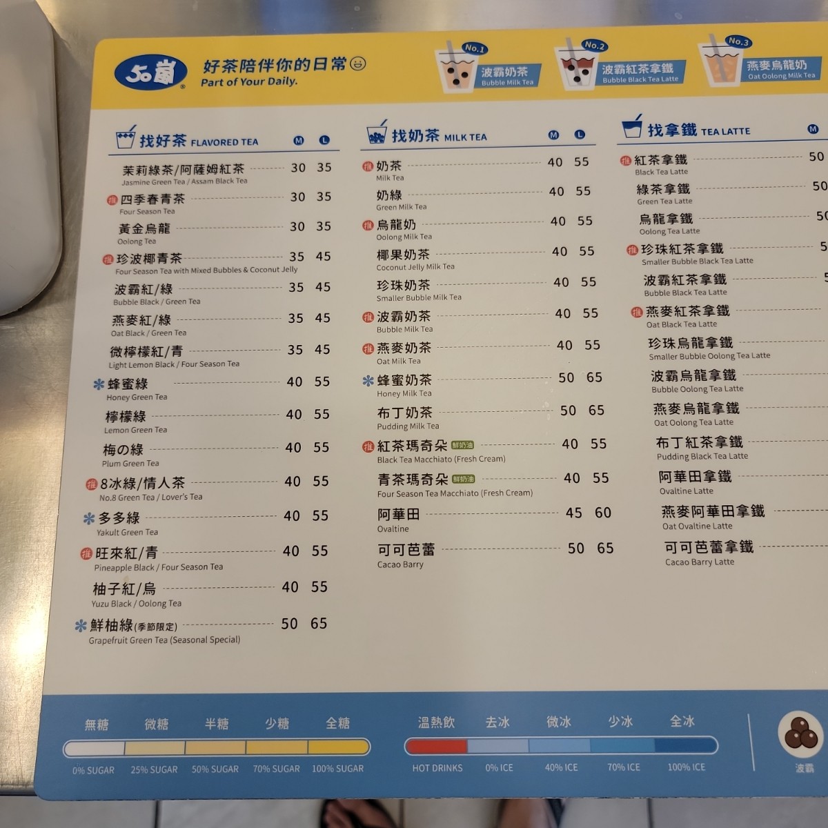 50嵐 大里益民店 のメニューの写真： byLeo 