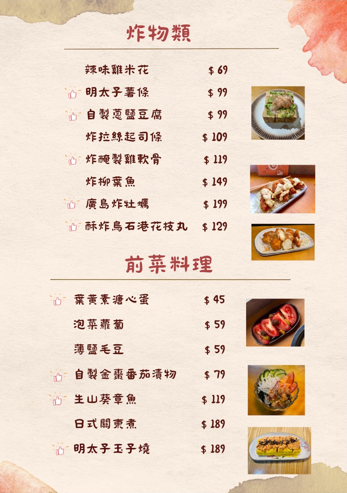333珈琲和食-包場餐廳&#x2F;親子餐廳 頭城美食 頭城餐廳 頭城餐酒館 頭城日式料理 頭城咖啡廳 頭城甜點 的菜單圖片： 由Ztiy_lin 拍攝