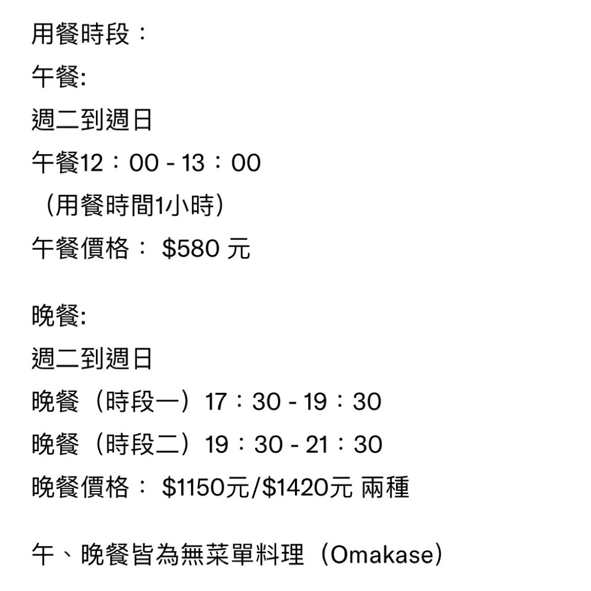 Menu image of 仁壽司: 為無菜單料理，這邊截取官方公告的價位與用餐時段 shot by Freddy Liu