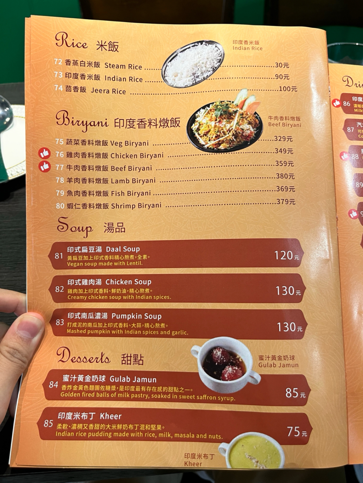 瑪莎拉大師印度料理 忠明店 のメニューの写真： byEat4life_foodie 