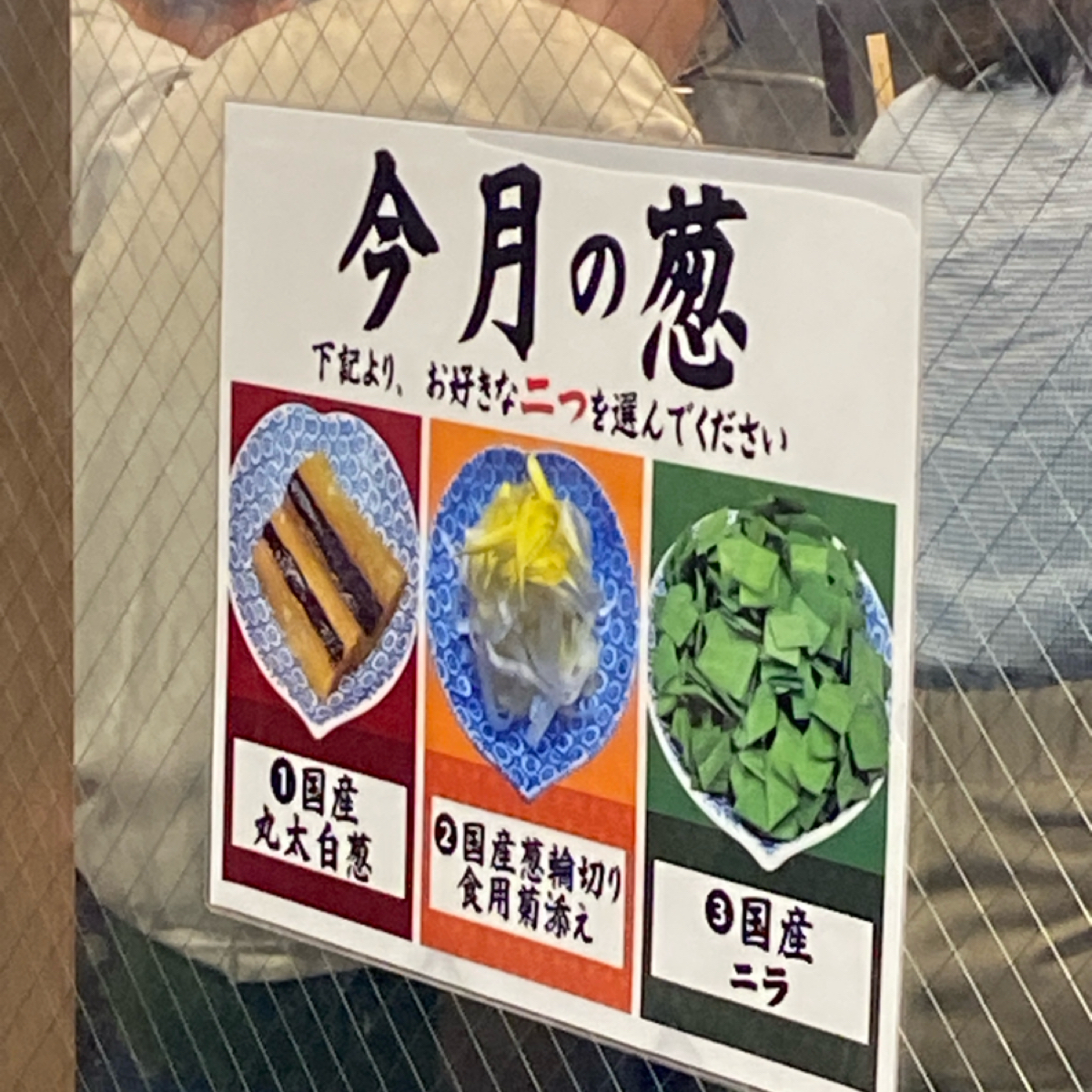 Menu image of らーめん 鴨 to 葱:  shot by 阿鈴s食