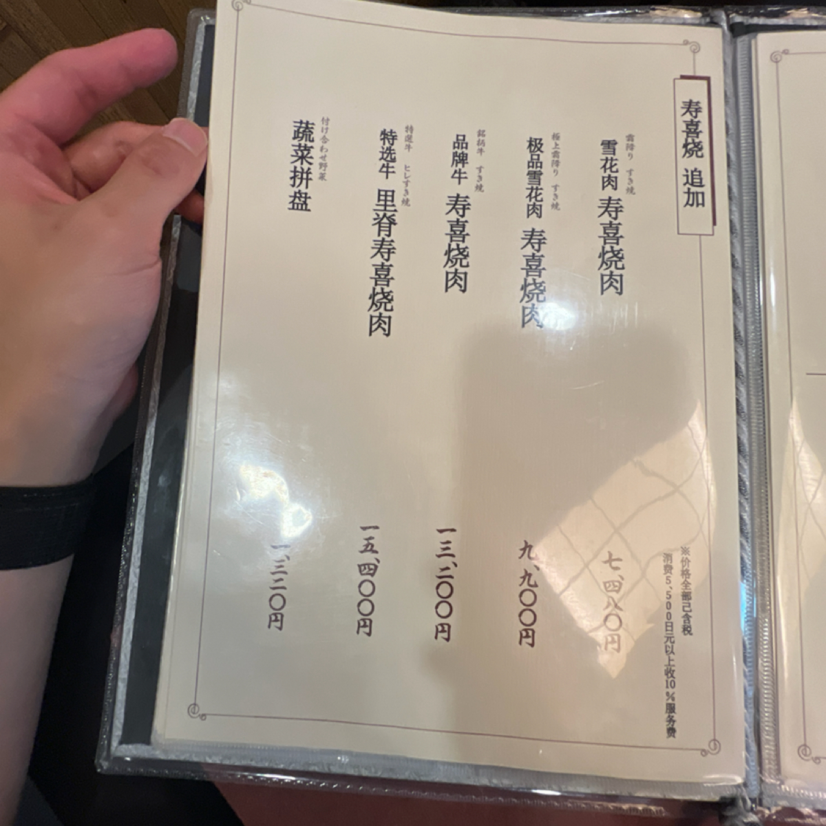 浅草今半 国際通り本店 的菜單圖片： 由LESTER 拍攝