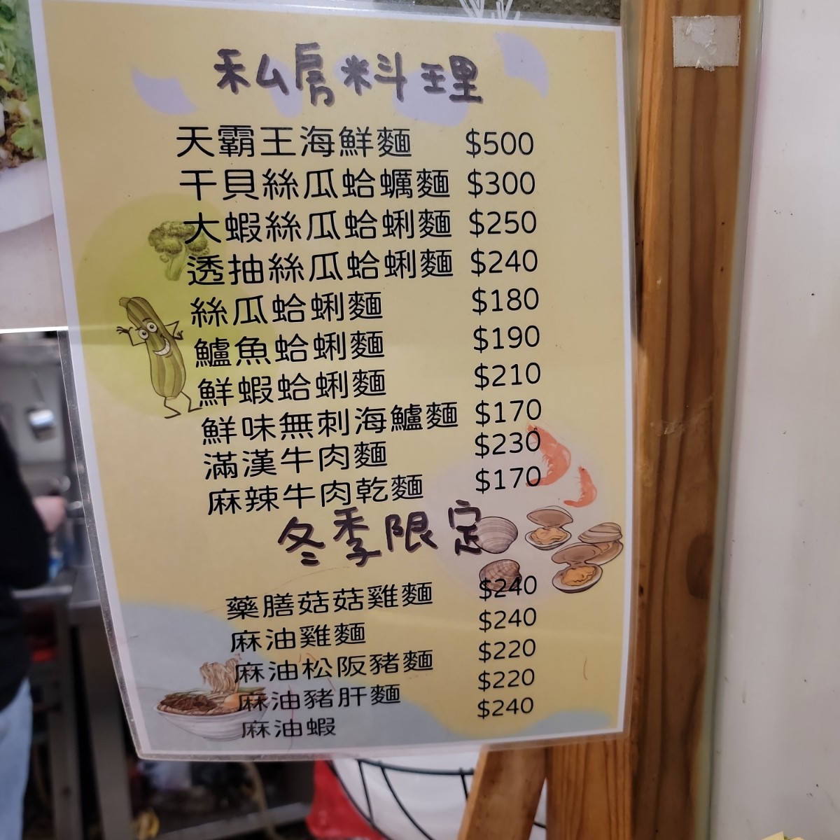 Menu image of 麵麵俱到:  shot by Leo