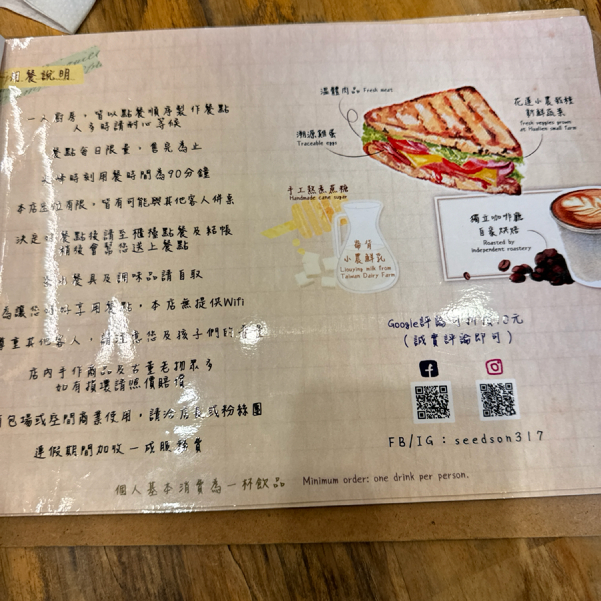 實季 Seedson Coffee  的菜單圖片：菜單 由食、動、健康 拍攝