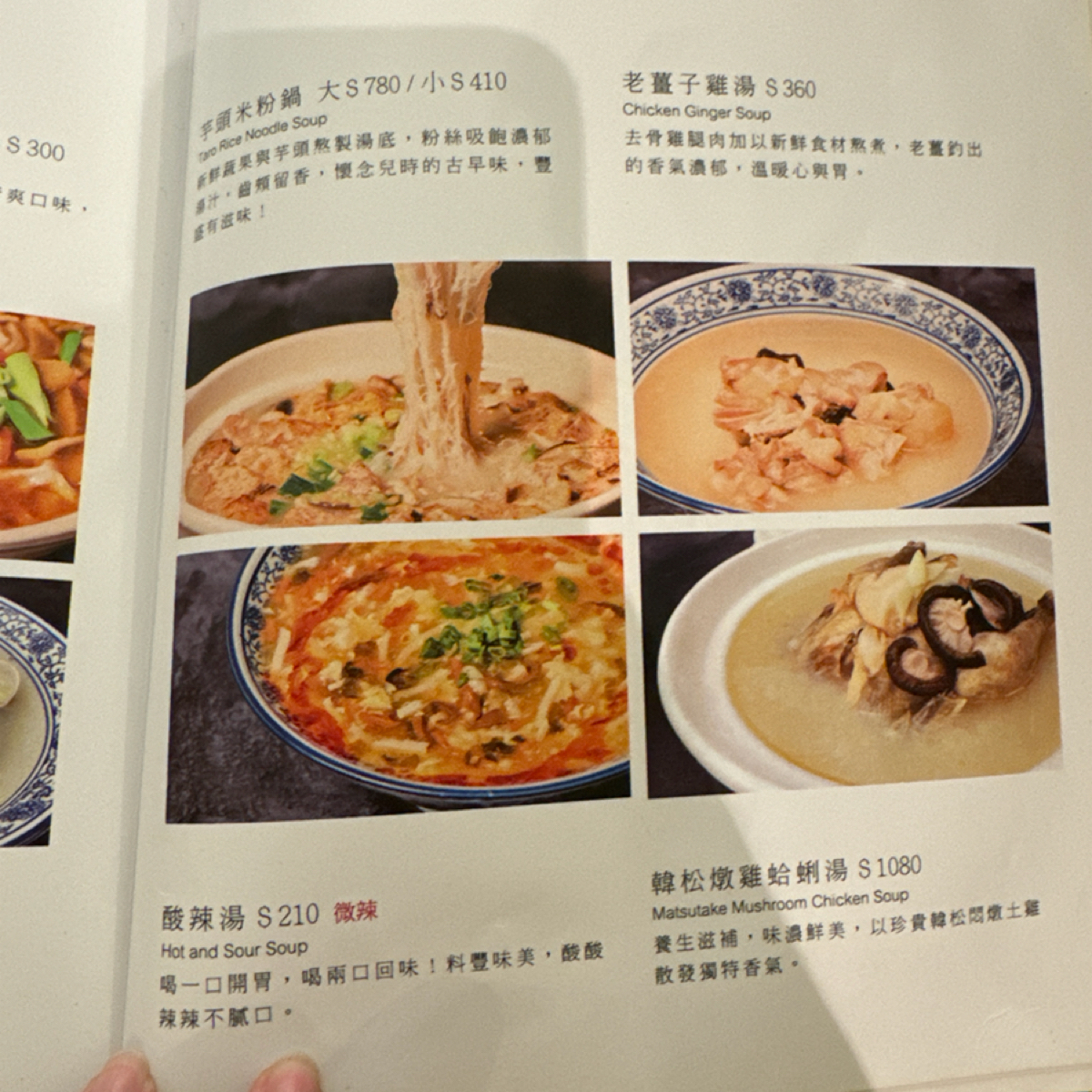 湘八老 のメニューの写真： by飲料王 