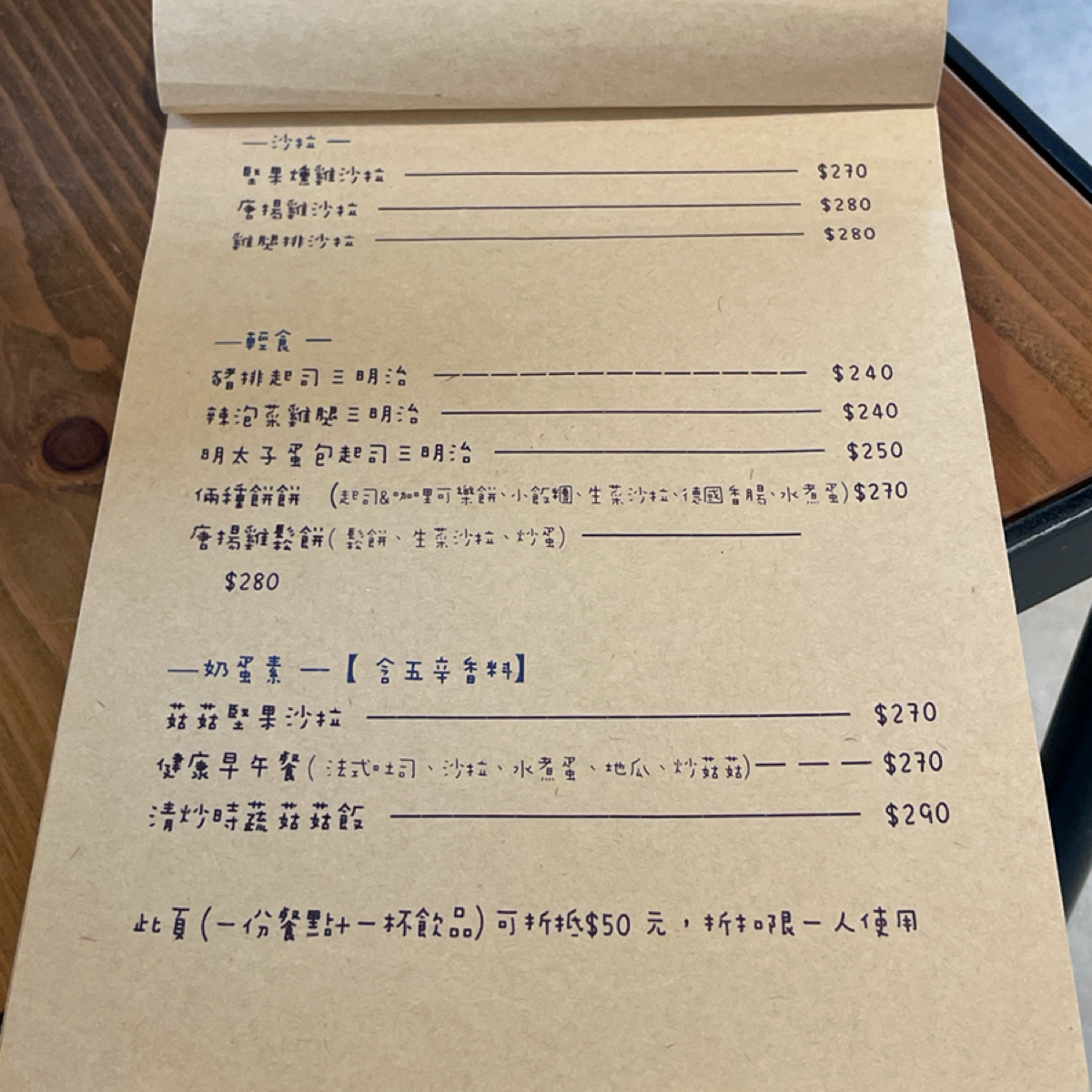 小稻甜 Cafe 的菜單圖片： 由HIH J 拍攝