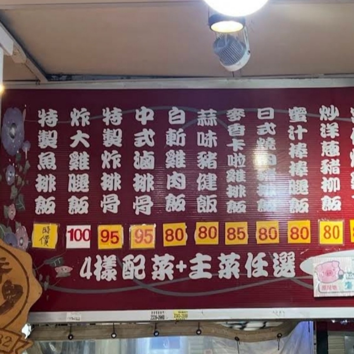 龍香珍便當店 的菜單照片在 Fooday 美食社群 | 找餐廳不踩雷，最真實的美食 App
