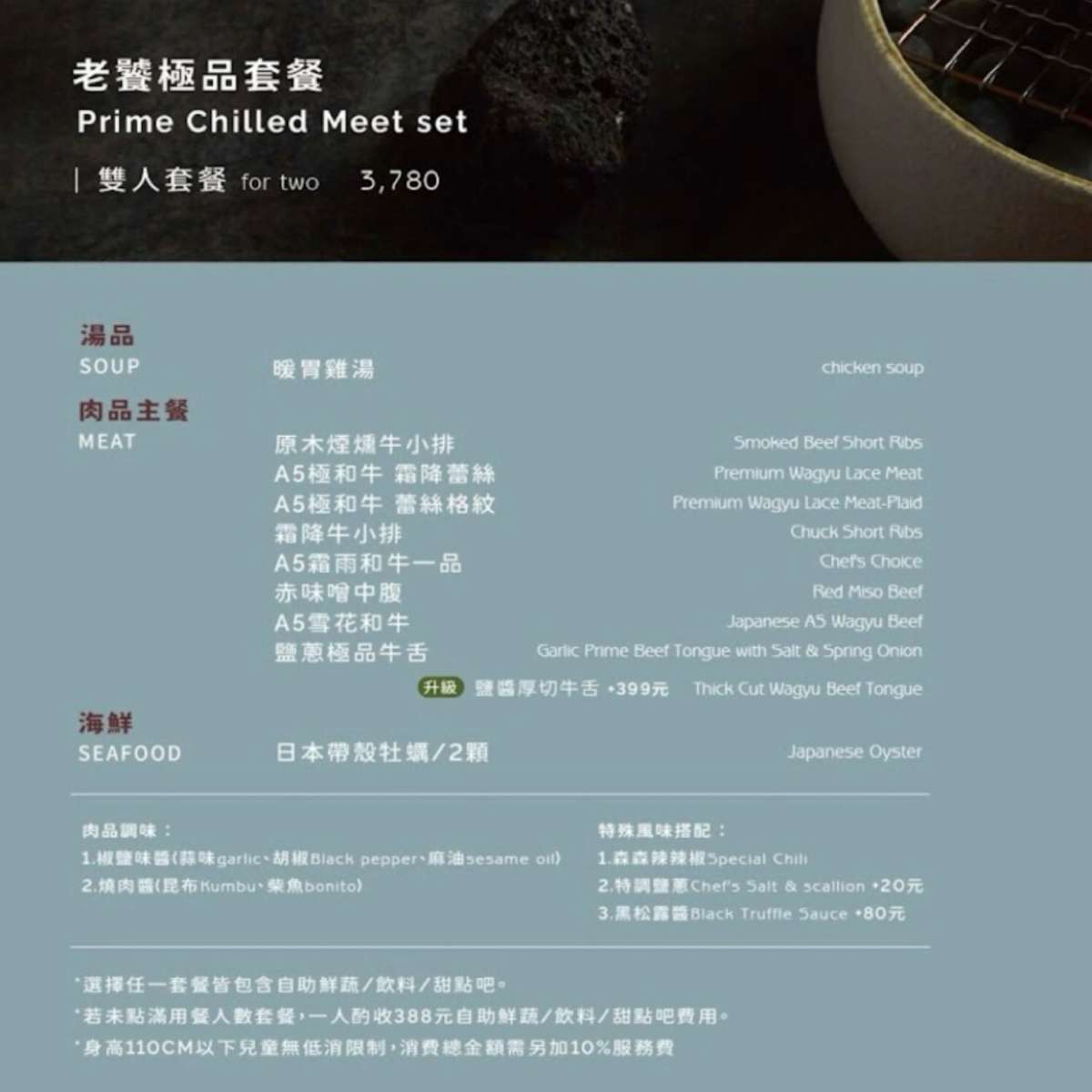 Menu image of 森森燒肉 新竹清大店:  shot by 1薇ᯅ̈ 