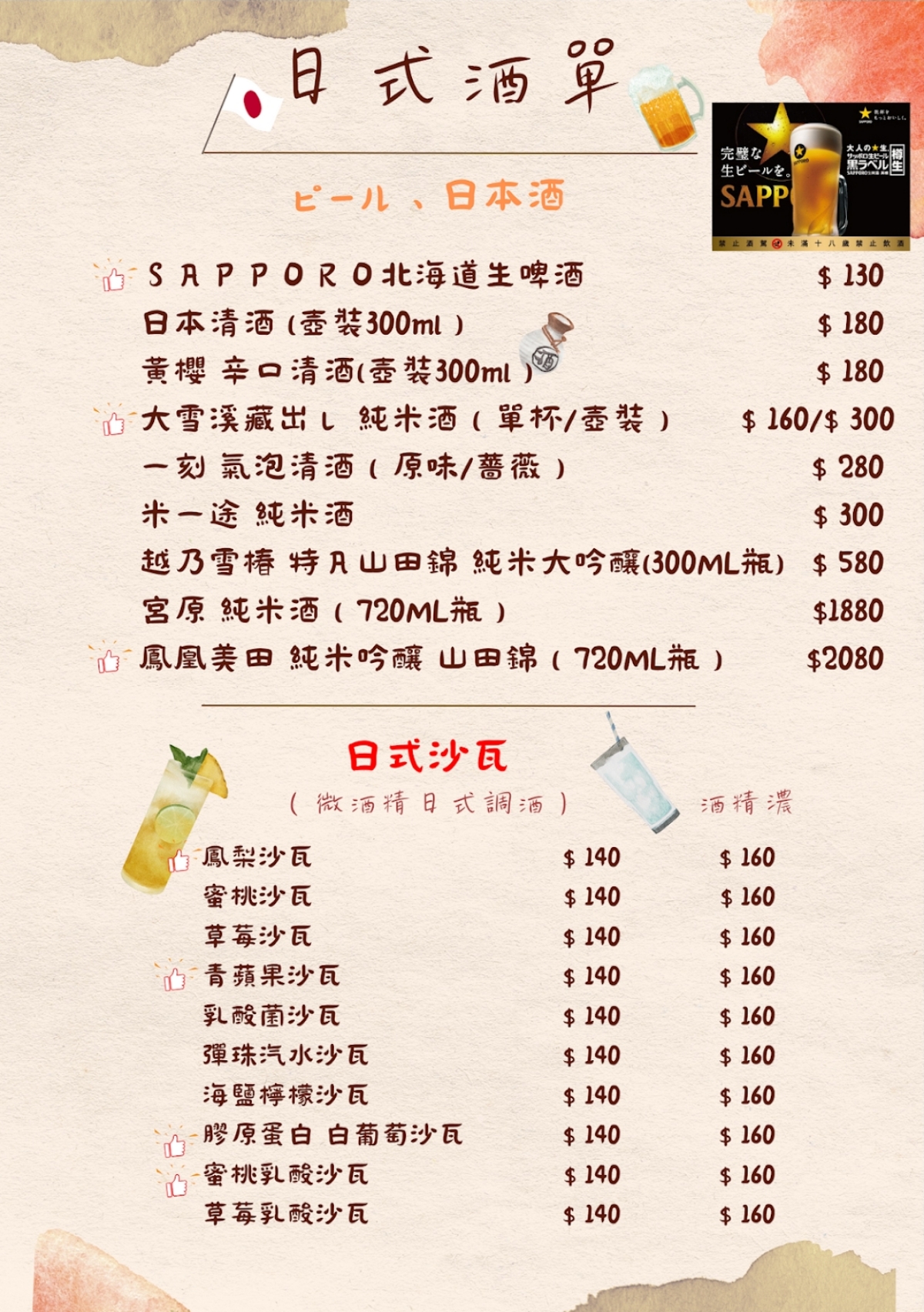 333珈琲和食-包場餐廳&#x2F;親子餐廳 頭城美食 頭城餐廳 頭城餐酒館 頭城日式料理 頭城咖啡廳 頭城甜點 的菜單圖片： 由Ztiy_lin 拍攝