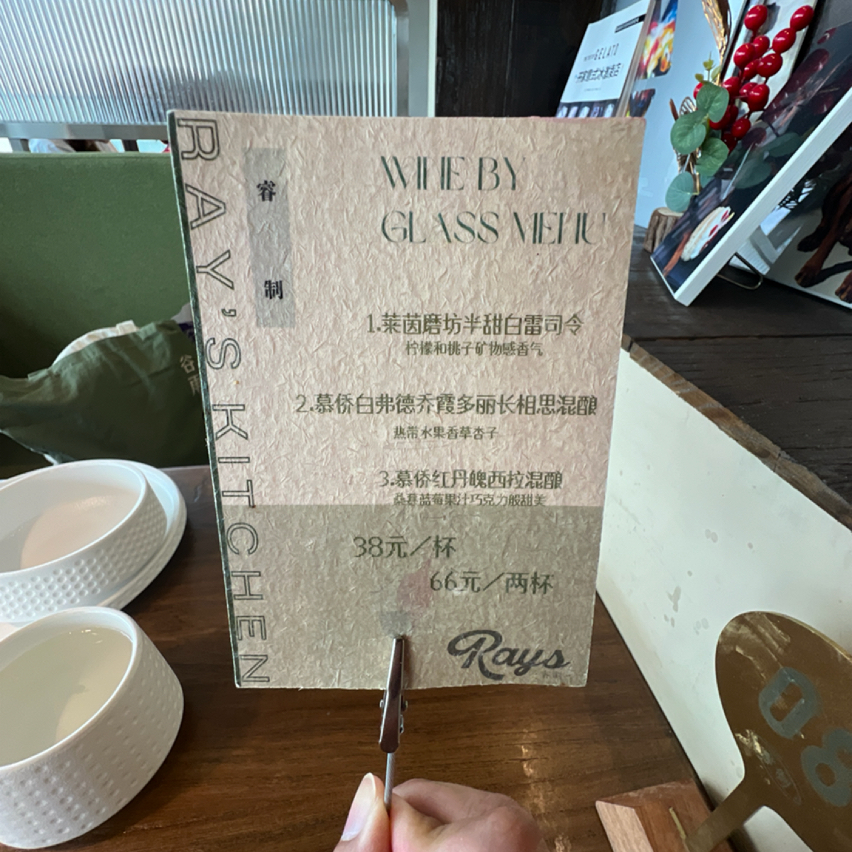 睿制Rays Kitchen 世豪店 的菜單照片在 Fooday 美食社群 | 找餐廳不踩雷，最真實的美食 App