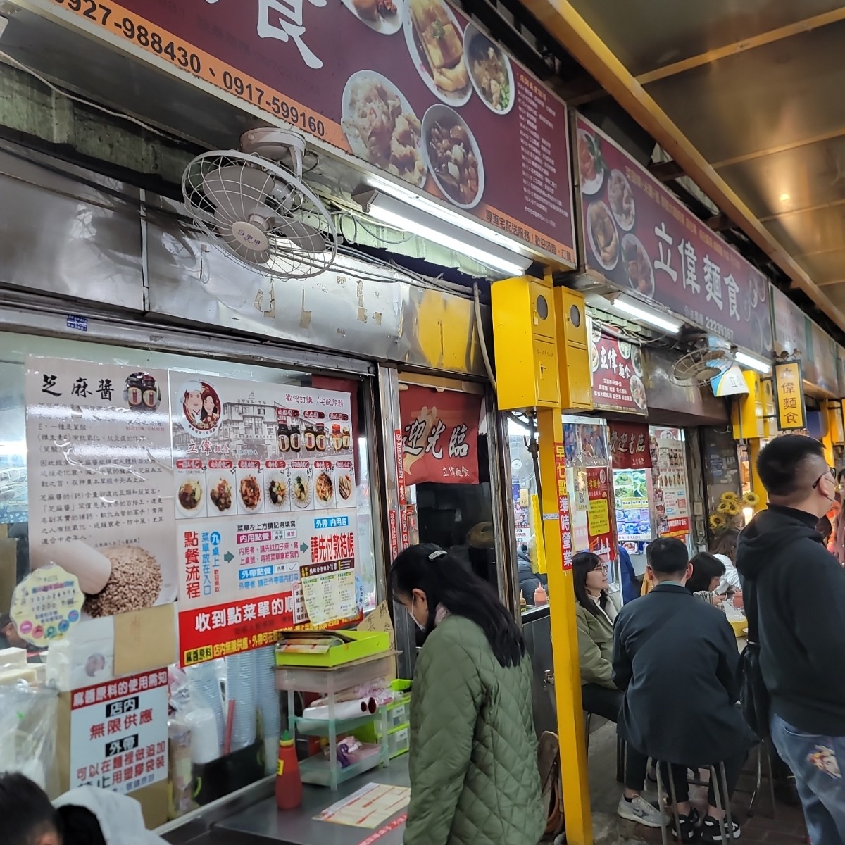 Vibe image of 立偉麵食: 位在第二市場內部 shot by 我愛說實話