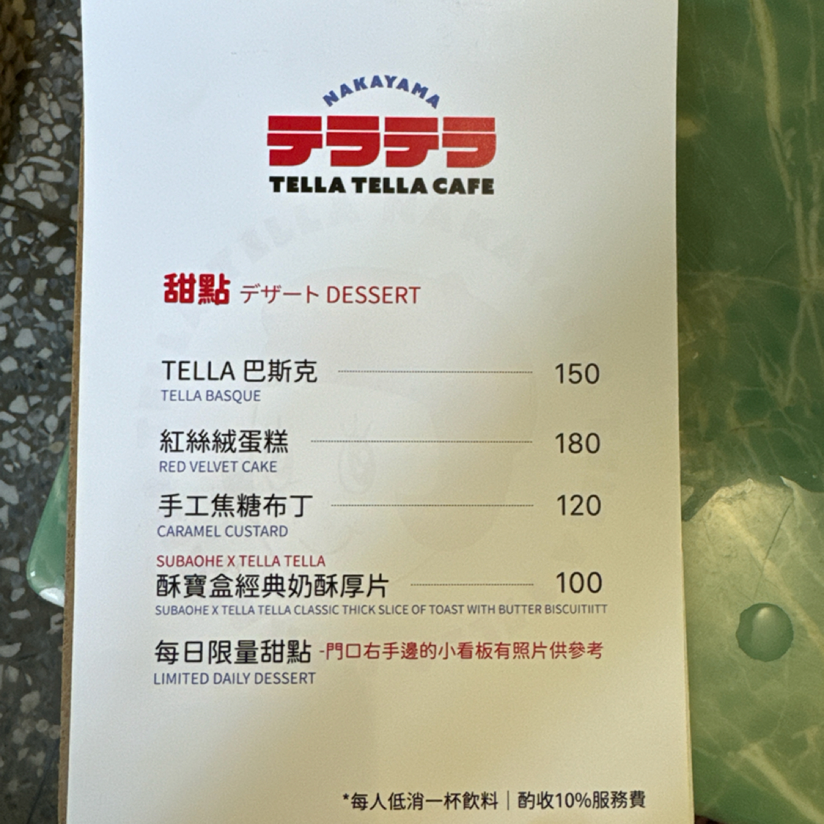 Menu image of Tella Tella Cafe:  shot by 麗麗子🍒