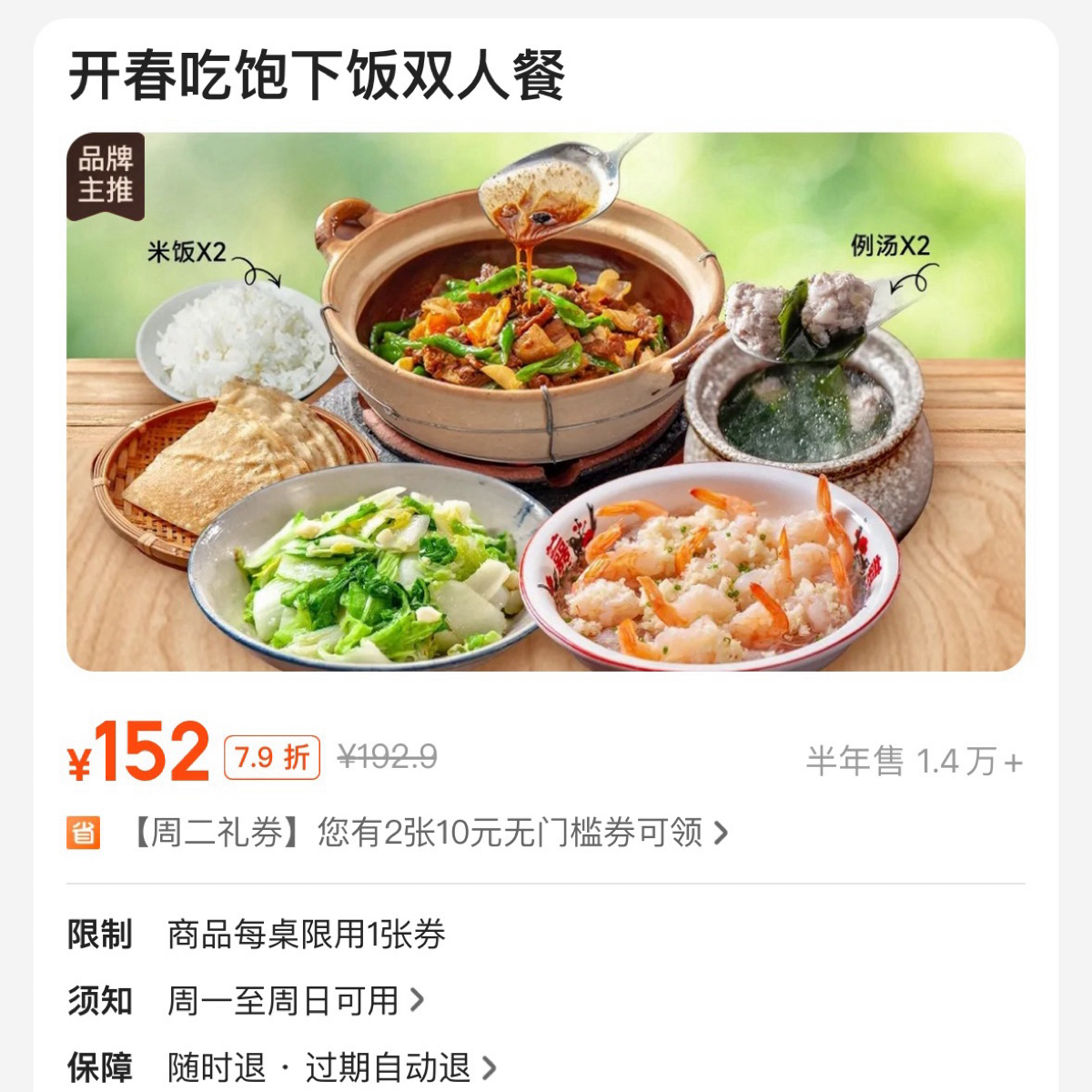 Menu image of 农耕记·湖南土菜·现炒外卖(东佳大厦店):  shot by 不能被老婆發現