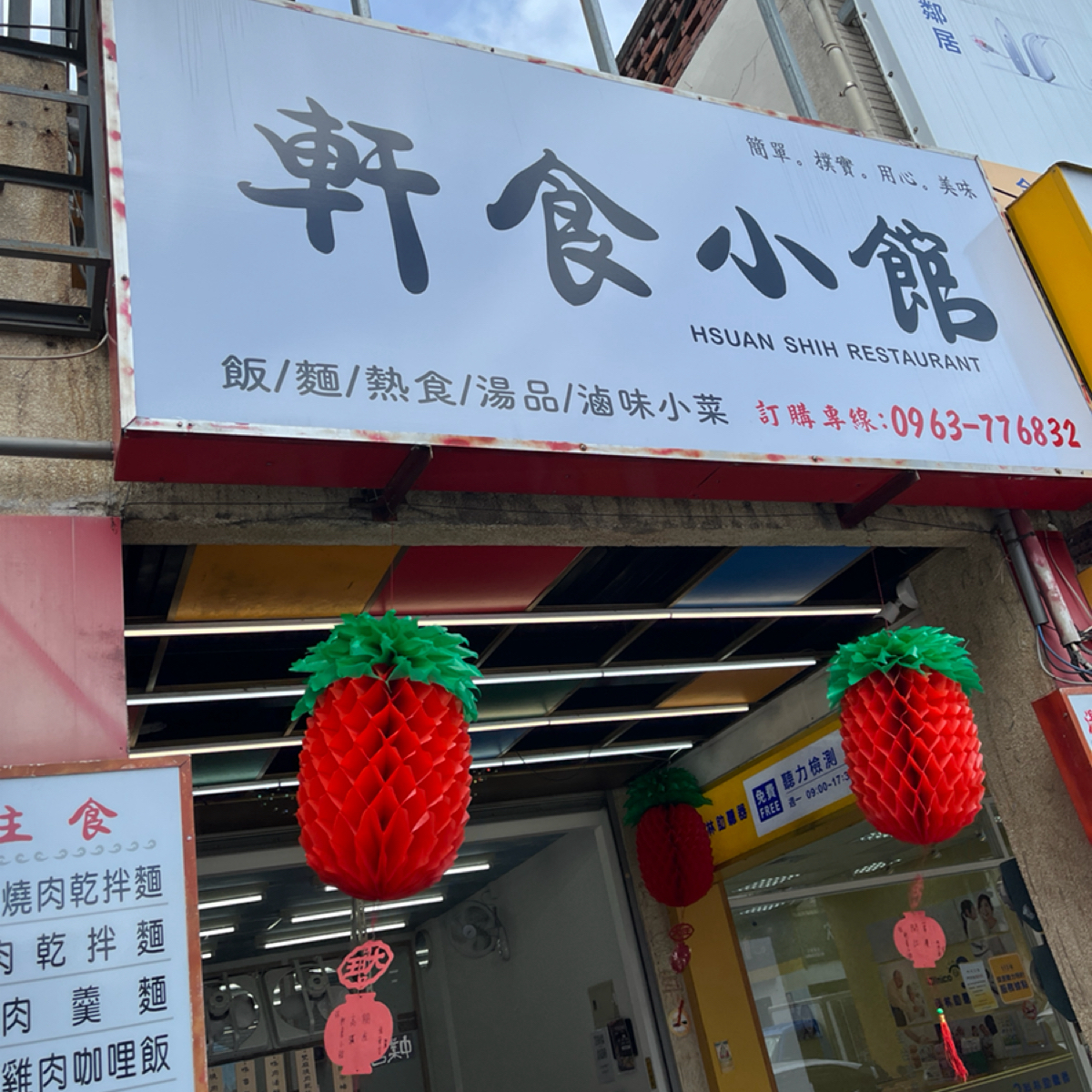 Vibe image of 軒食小館:  shot by 小旋風Ray