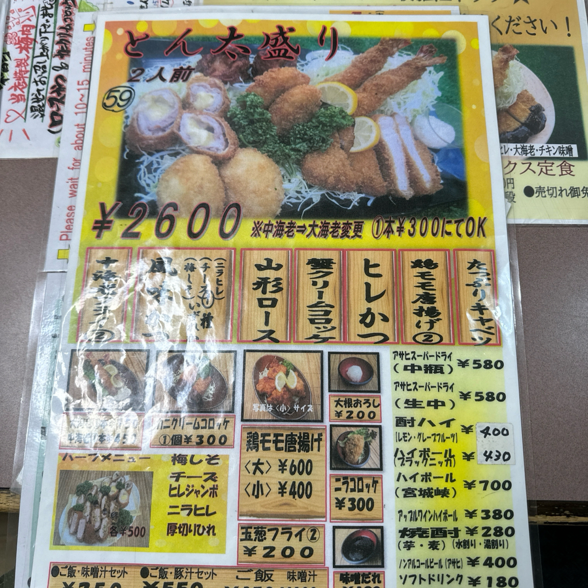 Menu image of Tonta とんかつ とん太本店:  shot by 不能被老婆發現