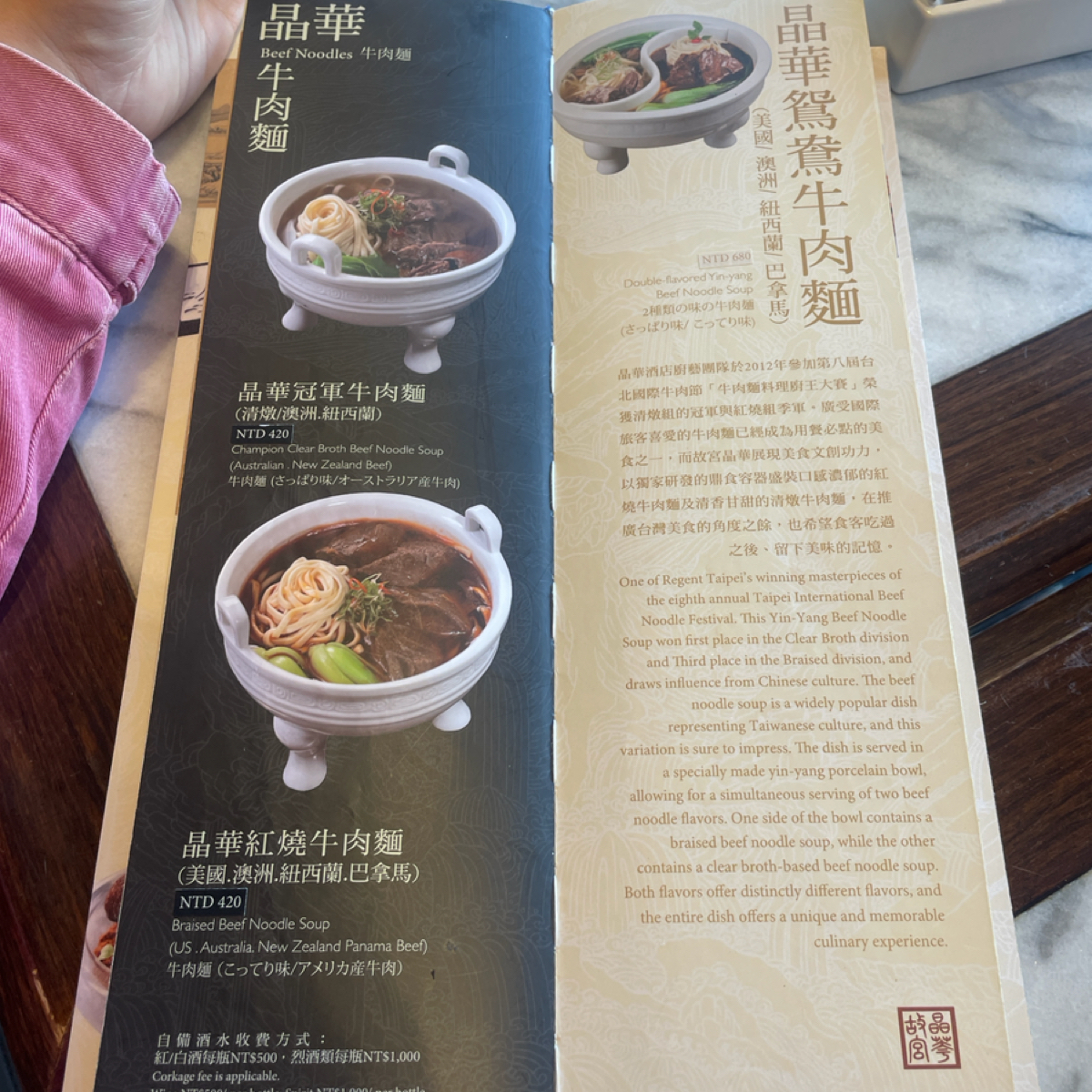 Menu image of 故宮晶華:  shot by 4hao
