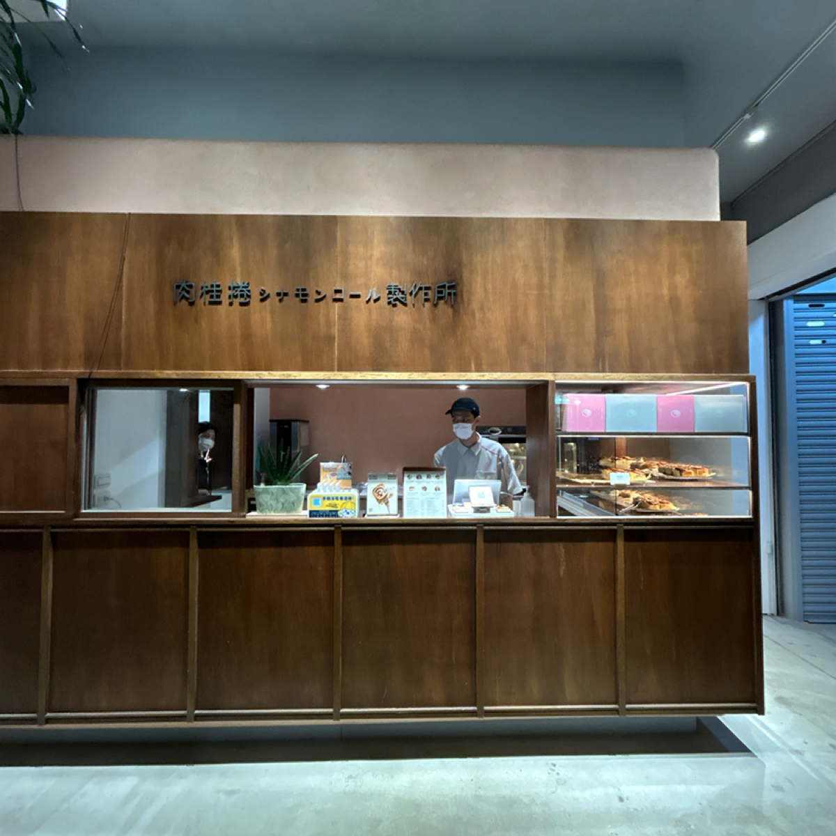 Vibe image of 肉桂捲シナモンロール製作所 雙連門市: 店面 shot by 偷偷摸摸