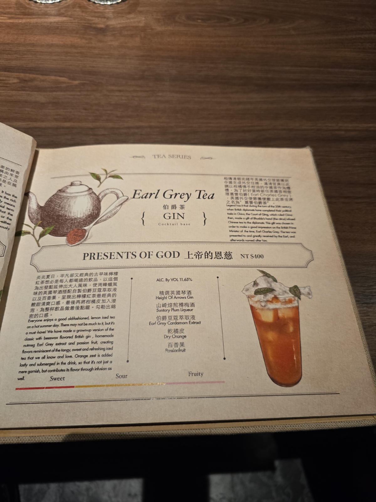 Menu image of Bar Mood Taipei 吧沐: 菜單 shot by 永遠的新手