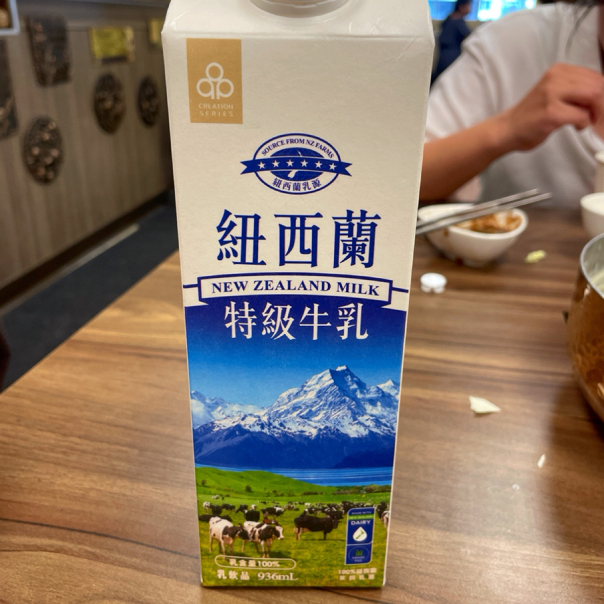 Meal image of 北歐工坊: 牛奶本奶
紐西蘭特級牛乳（紙盒裝） shot by 一刻又一嗑