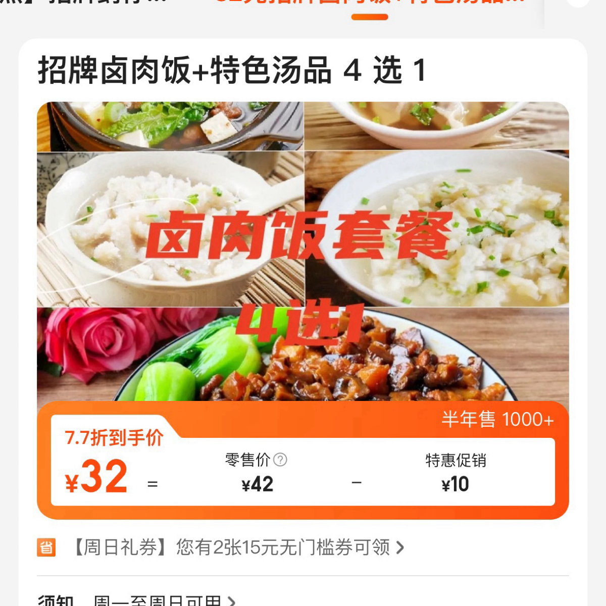 Menu image of 柒饭闽南泉州小吃(嘉宝商厦店):  shot by 不能被老婆發現
