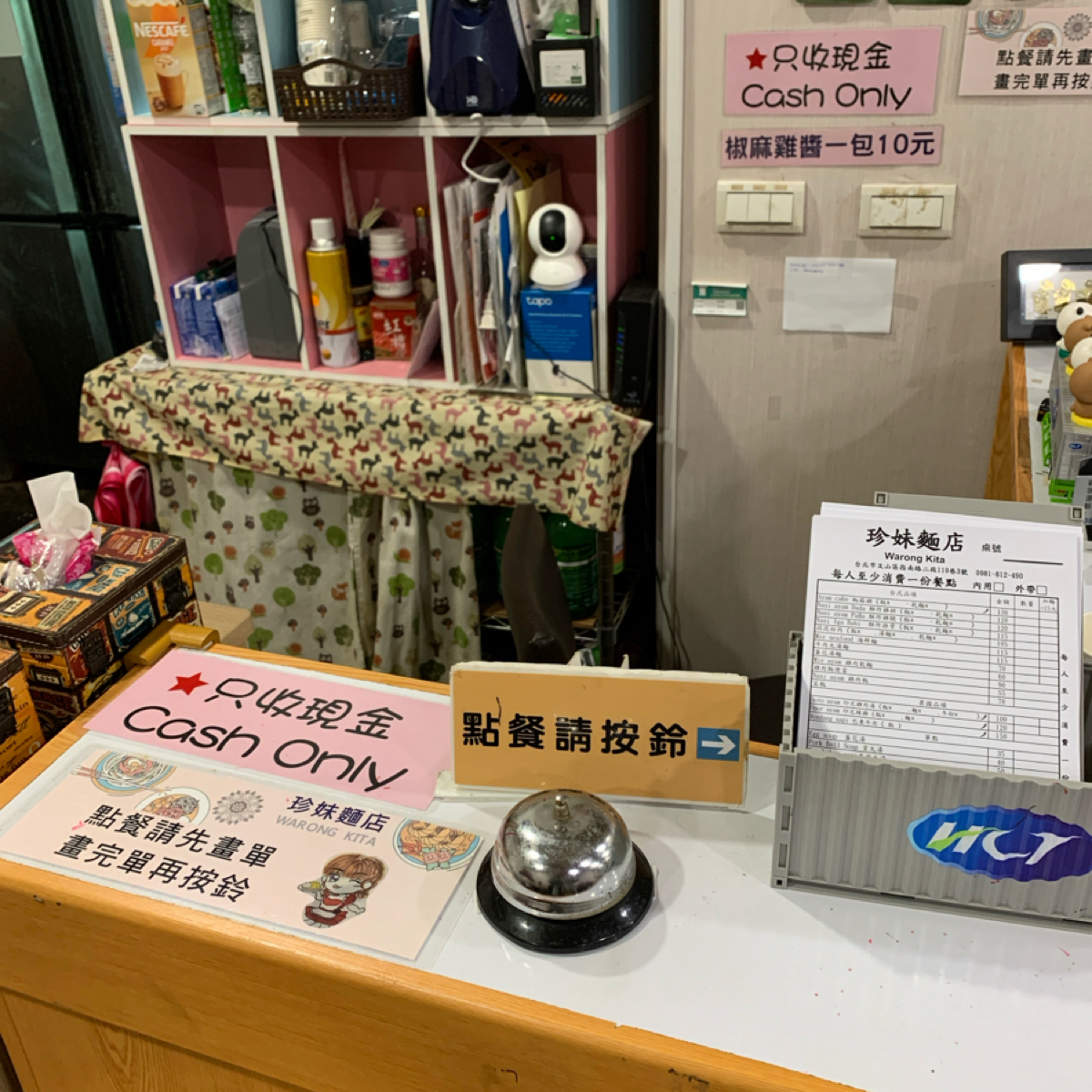 Vibe image of 珍妹麵店:  shot by Food Scouter