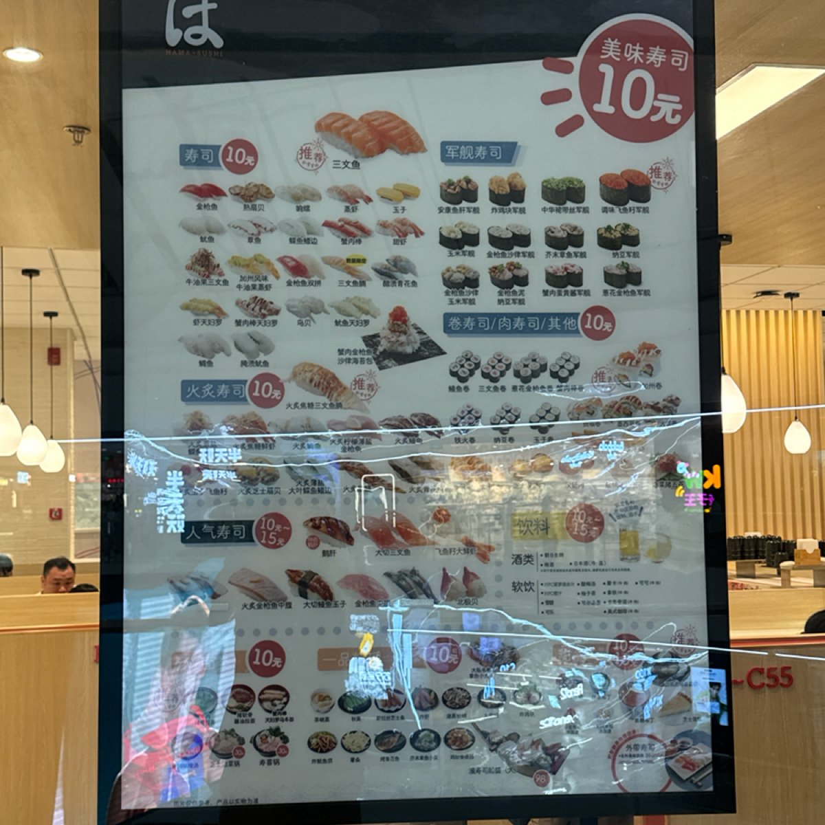 濱壽司 HAMA SUSHI 🍣  松江萬達店 のメニューの写真： by不能被老婆發現 