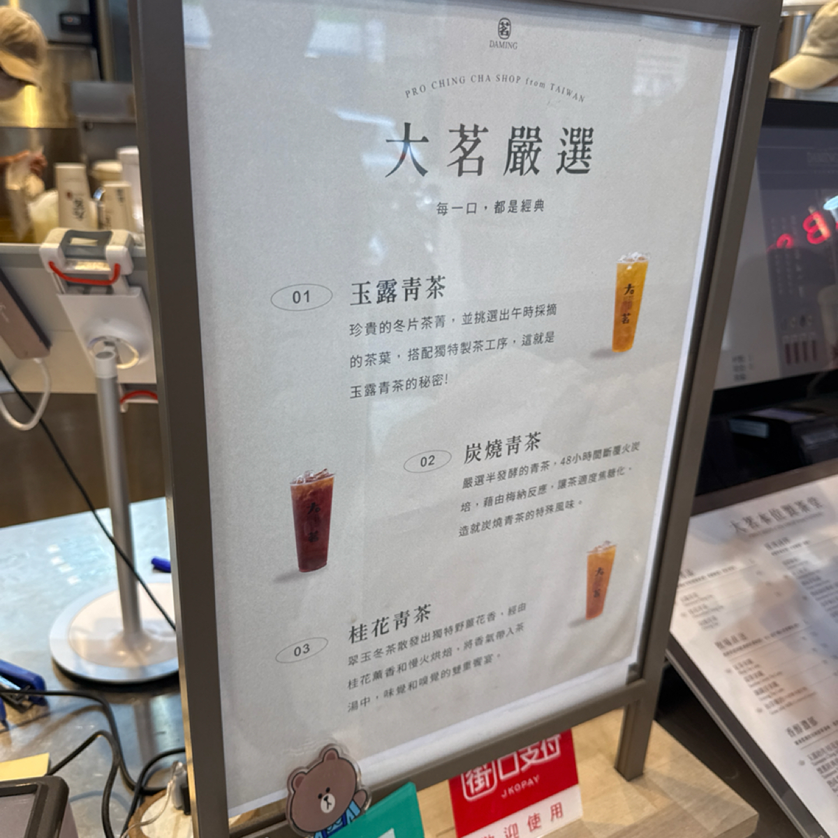Menu image of 大茗本位製茶堂 台北公館店:  shot by Glen