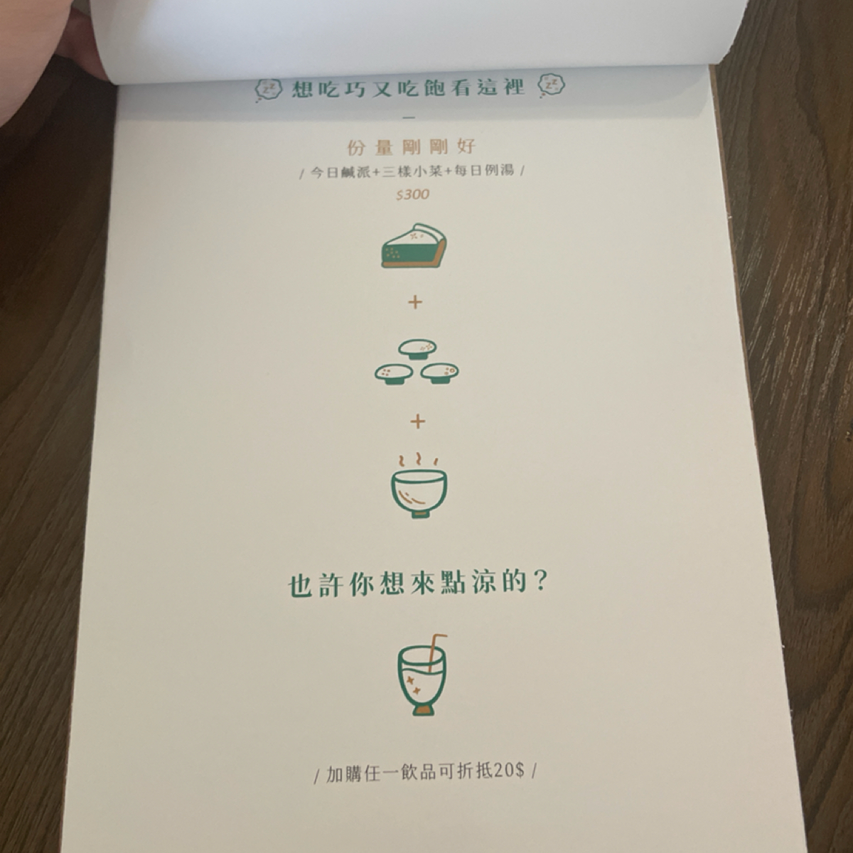 Menu image of 躺著就好:  shot by 瞳