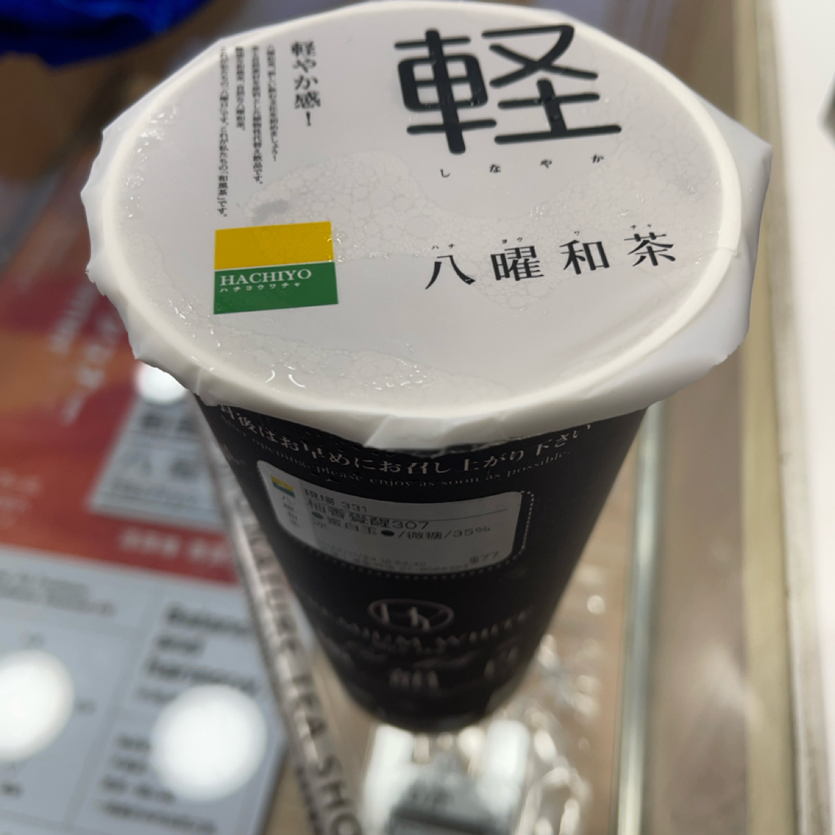Meal image of 八曜和茶 高雄小港金府店:  shot by 藍說