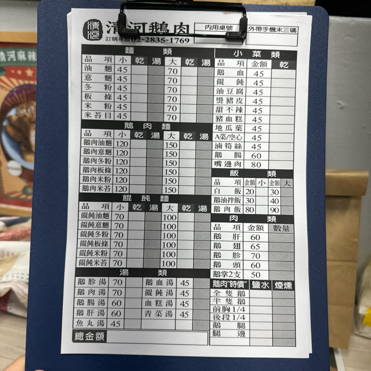 清河鵝肉 のメニューの写真： byAna 