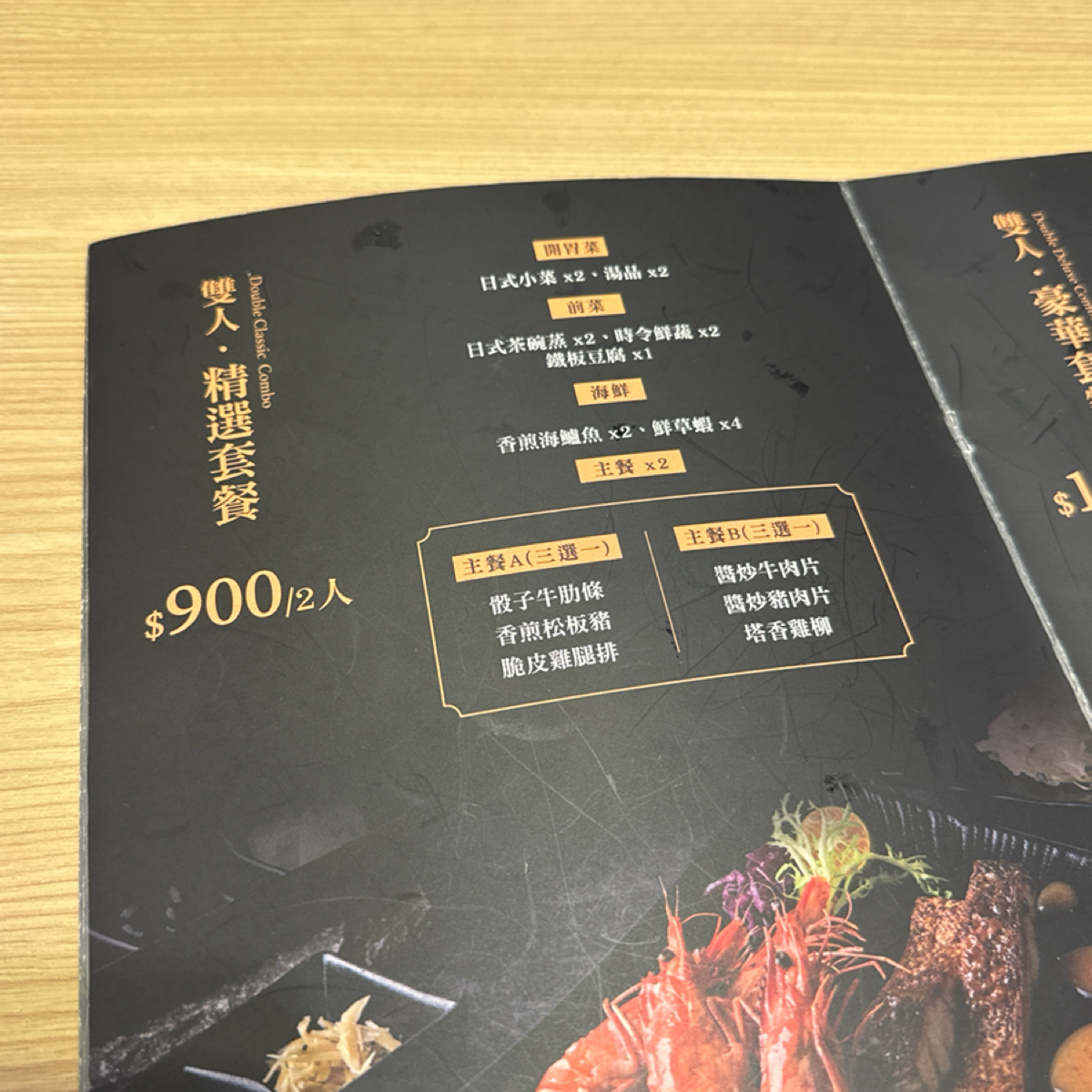 鹿島日式鐵板燒 鳳山店 のメニューの写真： by三口元 
