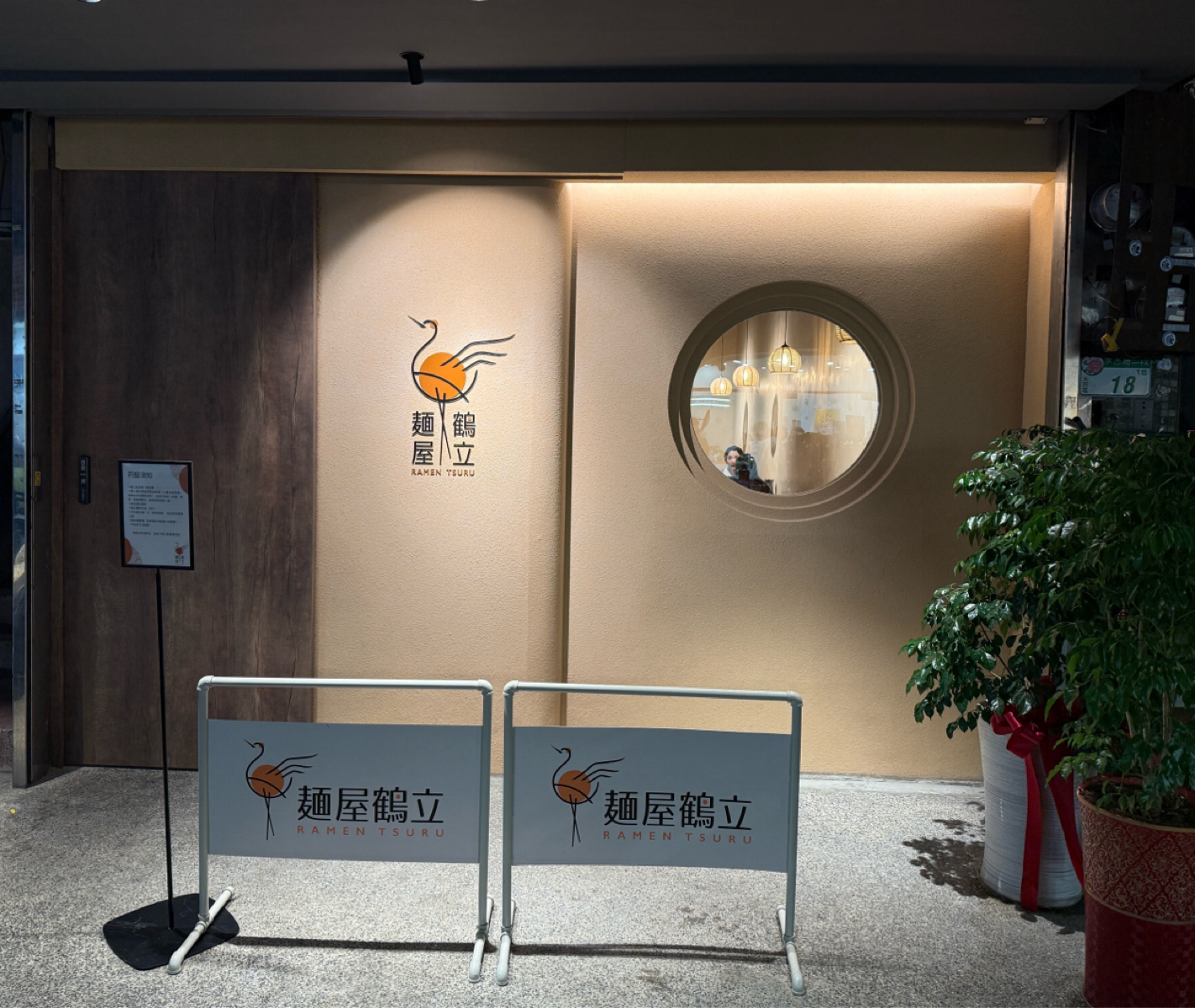 麵屋鶴立 の雰囲気の写真： by阿波卡 