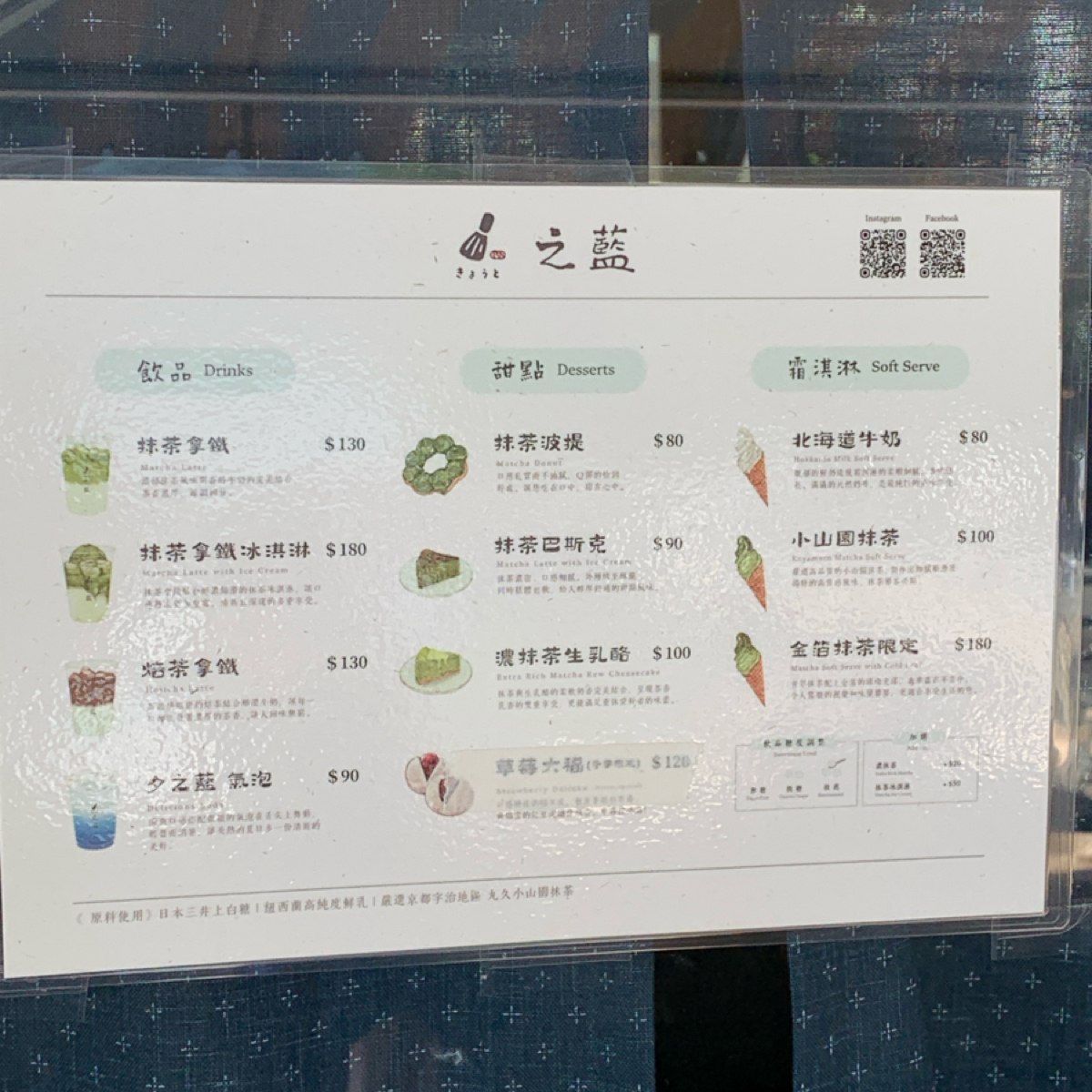 之藍じらん 抹茶販売店 のメニューの写真： byFood Scouter 