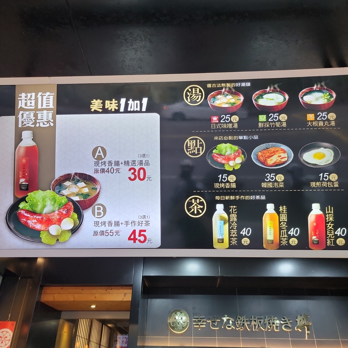 超吉飯桶(大里益民店) 的菜單圖片： 由Leo 拍攝