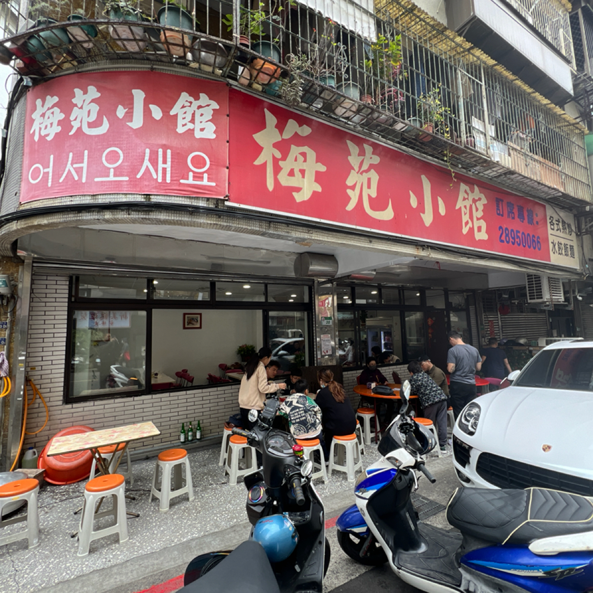 Vibe image of 梅苑小館: 門口 shot by 動吃動吃動吃