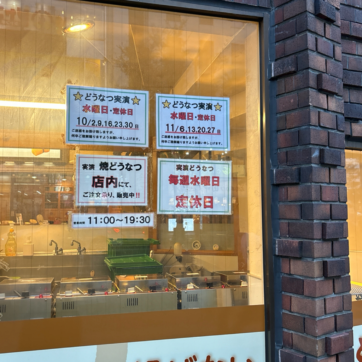 Menu image of 博多蒸氣屋 中洲店:  shot by 秋桑