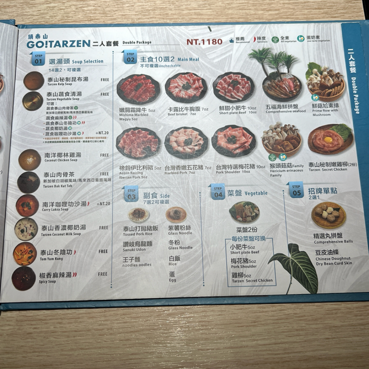 Menu image of 鍋泰暖 彰化員林創始店:  shot by Kevin